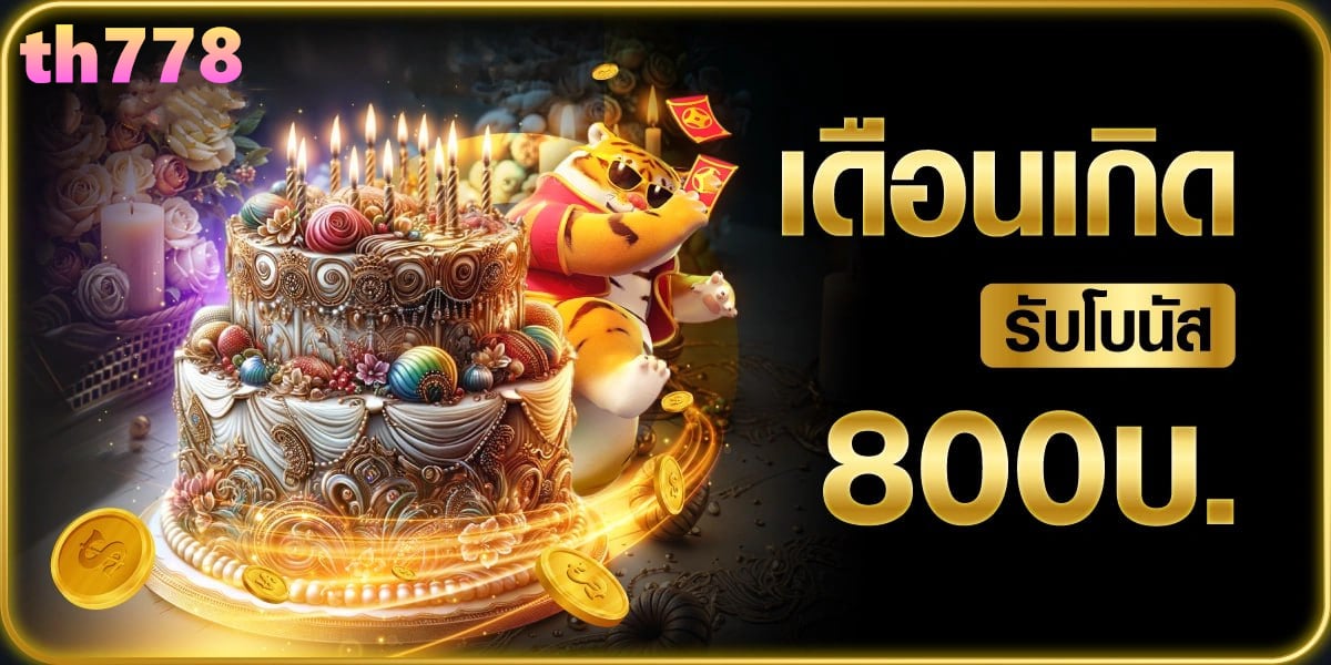 เฮงเฮงเฮง888