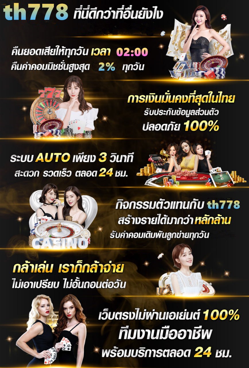 เครดิตฟรี 300